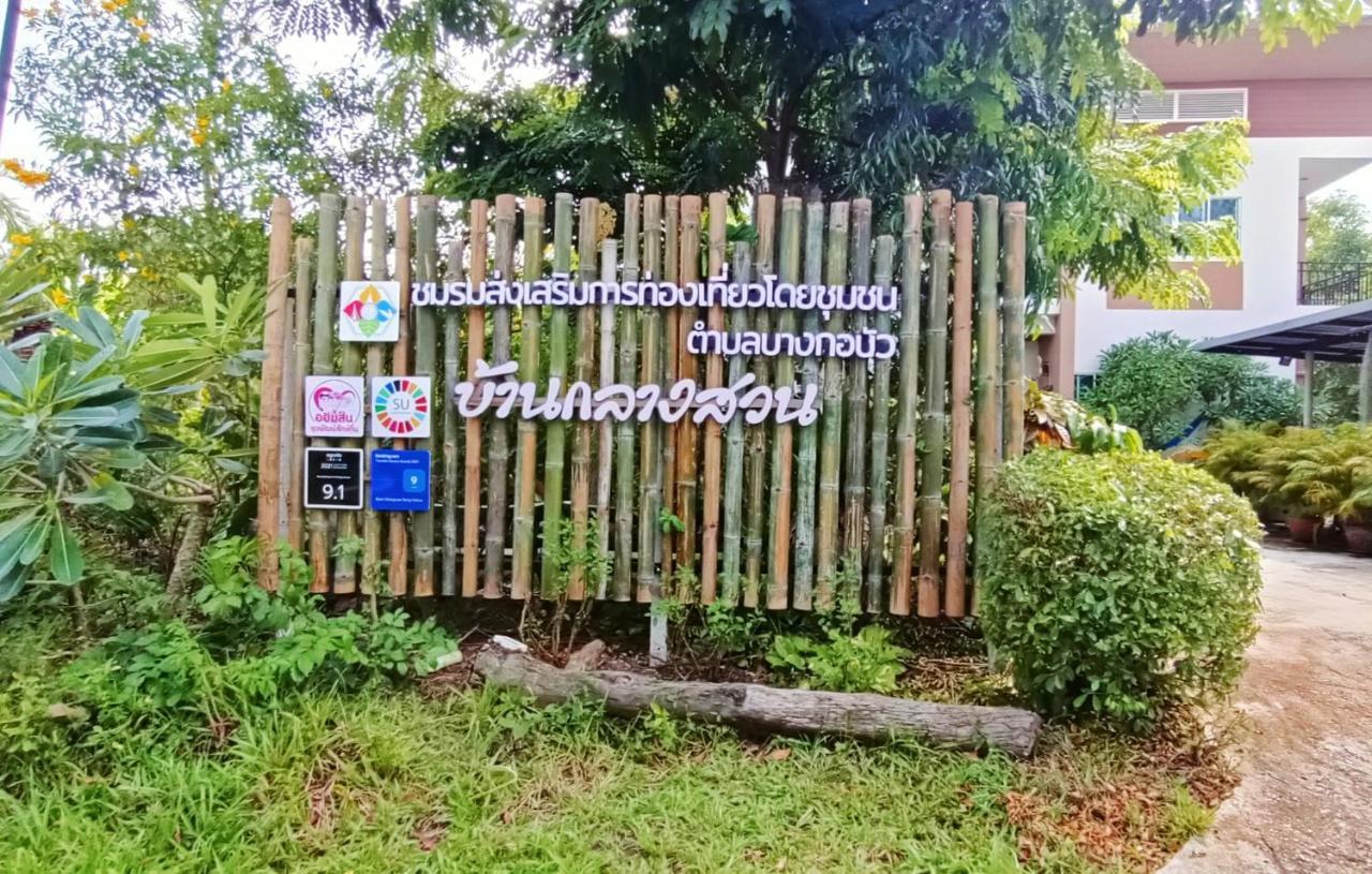 Отель Baan Glangsuan Bang Kobua Bang Chak Экстерьер фото